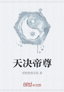 Heavenly Judgment Emperor