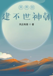 Create an Immortal Dynasty in Another World