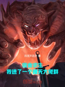 Survival in the Dormitory, I Joined a Group of Bosses from All over the World