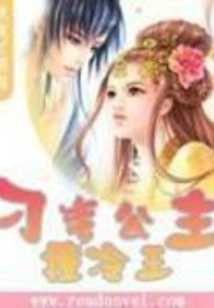 The Unruly Princess Hits the Cold King