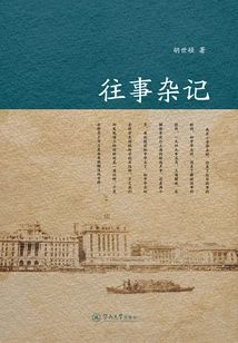 Miscellaneous Notes of Past Events