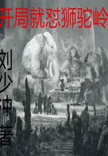 Defeat Shituoling at the Beginning