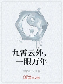 Beyond the Sky, a Glimpse of Ten Thousand Years