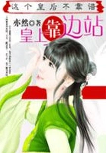 The Queen Who Was Abandoned in the Cold Palace: the Queen of Time Travel is the Most Arrogant