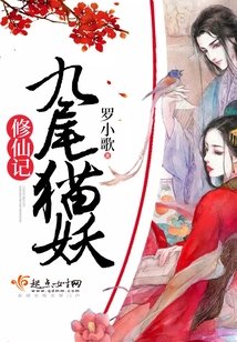 The Nine-tailed Cat Demon Cultivation to Immortality