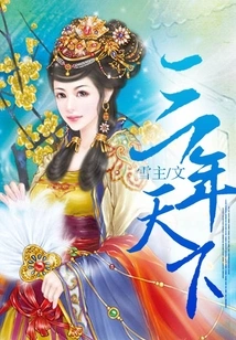 Three Years of World