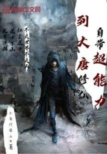 Bring Your Own Superpowers to the Tang Dynasty to Cultivate Immortality