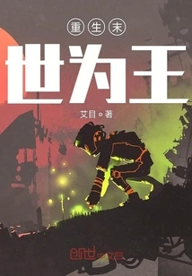 Reborn as King in the Apocalypse