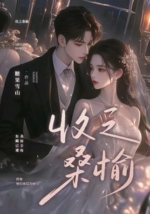 Harvest the Mulberry Trees