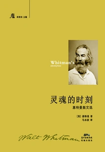 Moments of the Soul: Selected Essays of Whitman