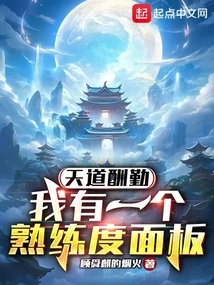 God Rewards Hard Work: I Have a Proficiency Panel