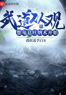 Martial Arts Begins with the Art of Visualizing Turtle Breath Breathing