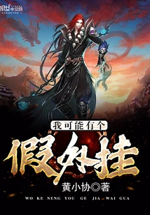 I May Have a Fake Cheat