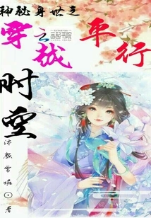 Mysterious Life Experience: Traveling Through Parallel Time and Space