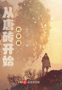 A Journey Starting from Tangzhuan