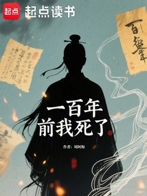 Republic of China: the Last Charlatan