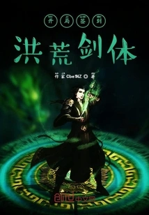 Sign in at the Beginning of the Prehistoric Sword Body