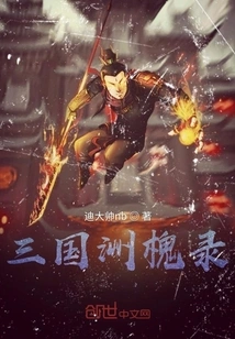 Three Kingdoms Sophora Continent