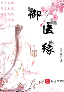 Royal Medical Relationship