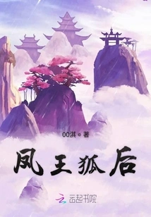 Phoenix King and Fox Queen