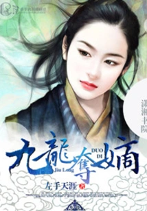 Kowloon Seizes the Throne