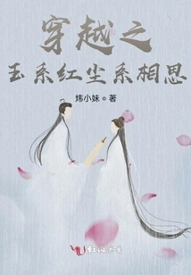 Time Travel Jade Series Red Dust Series Acacia