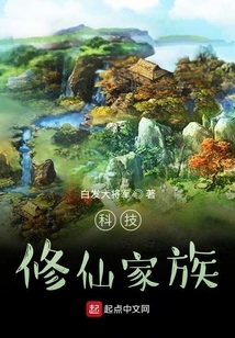 Technology Cultivation Family