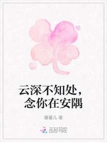 I Don't Know Where I Am in the Clouds, I Miss You in Anyu