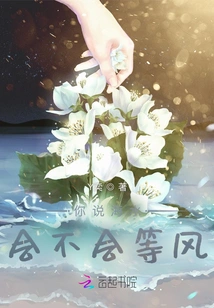 Waiting for the Wind, Waiting for You