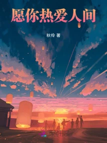 May You Love the World