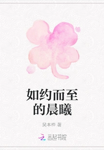 The Dawn Comes as Promised