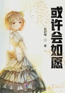 Maybe it Will Come True