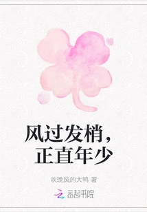 The Wind Blows Through My Hair, I Am Upright and Young