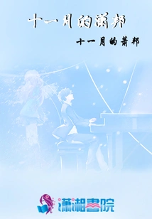 Xiaobang in November