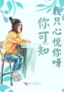 Do You Know: I Only Love You?