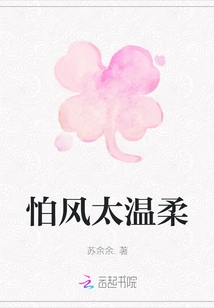 Afraid of the Wind Being Too Gentle