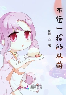 A Past Worth Mentioning