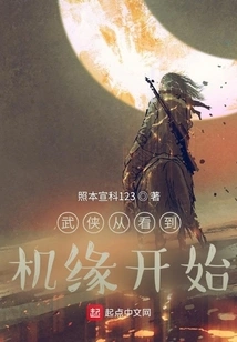 Martial Arts Begins When Seeing an Opportunity