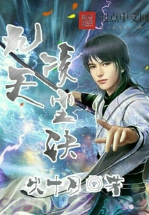 Nine Heavens Lingchen Jue