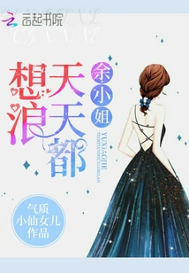 Miss Yu Wants to Have Sex Every Day