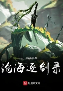 The Record of Chasing Swords in the Sea