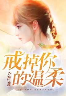 Quit Your Tenderness