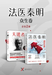 All Living Beings of Qin and Ming Dynasties Volume: Set Collection