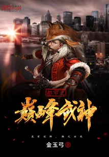 The Pinnacle of Urban Martial Arts