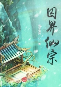 Prisoner Realm Immortal Sect