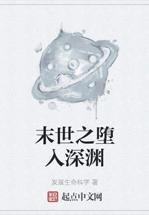 Falling into the Abyss of the Apocalypse