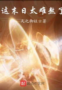 This Doomsday is so Difficult