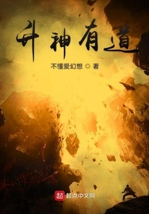 There is a Way to Ascend to the Gods