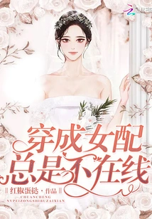 Dressed as a Female Partner, She is Always Offline