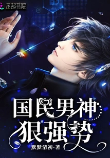 The National Male God is Fierce and Powerful